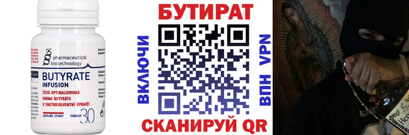 магазин продажи   Ардон  БУТИРАТ буратино 