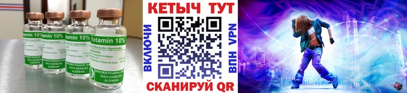 КЕТАМИН ketamine  закладки  Ардон 