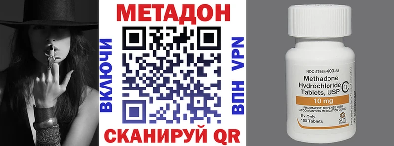 Метадон methadone  Ардон 